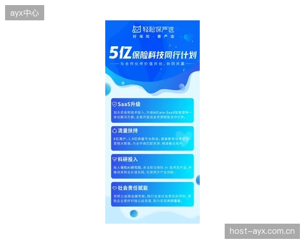 体育志愿服务系统正在从单纯的技术合作，走向与金融、保险、教育等领域的深度生态融合